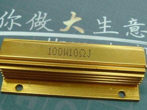 黄金铝壳电阻器